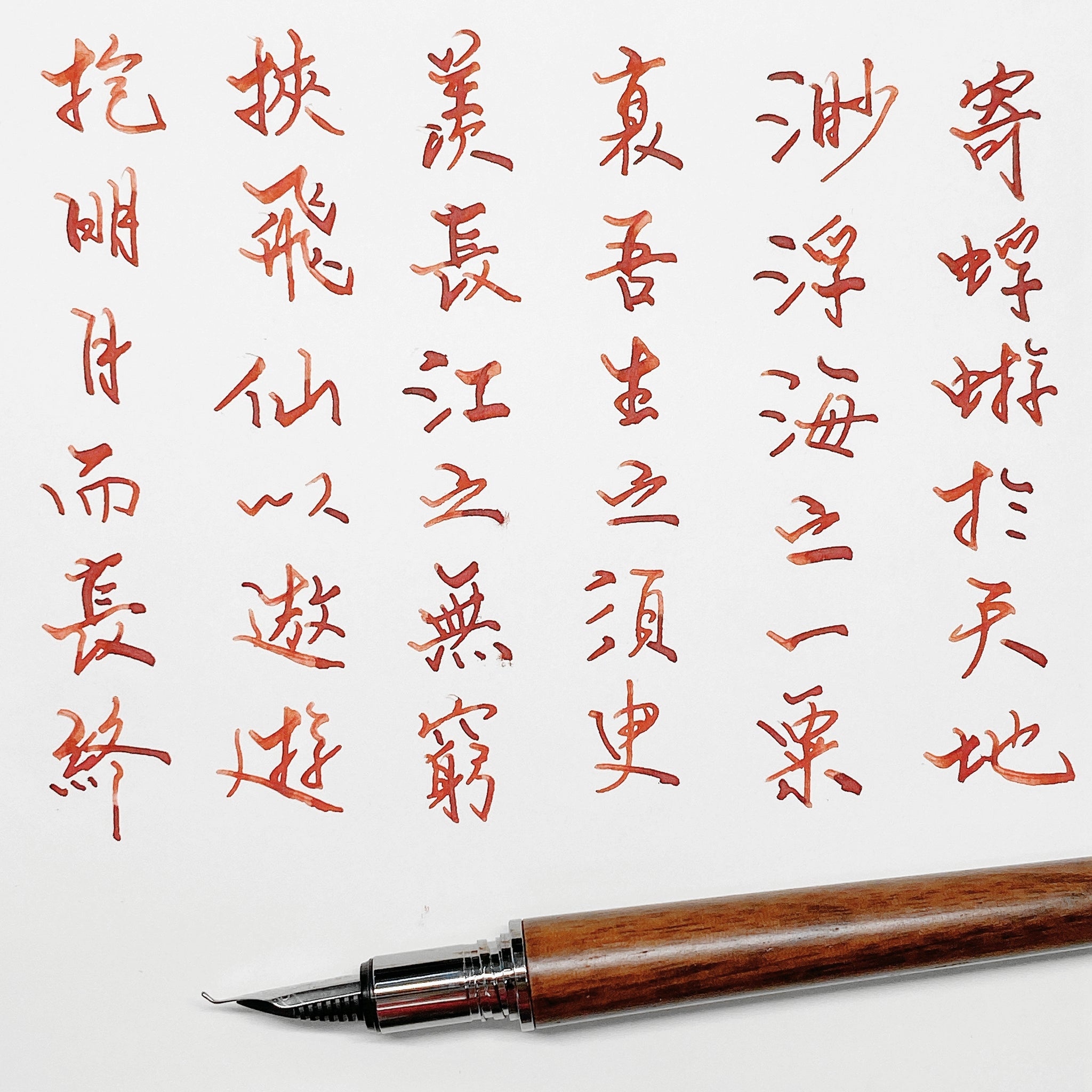 Gazing Far Fude Nib - Board Size